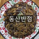 동산반점 - 경주시 천북로 357 | 홍성 갈산 맛집｜동산반점 해물쟁반짜장 탕수육 가족외식 후기 내돈내산