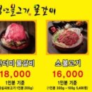 백년불고기 이미지