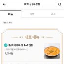 배떡천안두정점 이미지