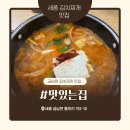 대평리 | [세종 맛집] 금남면 김치찌개 맛집 <대평리맛있는집> 내돈내산 후기