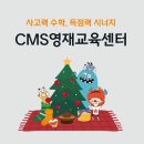 CMS