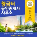 ACE부동산공인중개사사무소 이미지