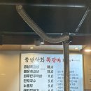 펑펑상회 | 장안동맛집[풍년상회]_맛집추천, 주차정보_260703