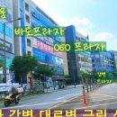 미사수성공인중개사사무소 네이버블로그