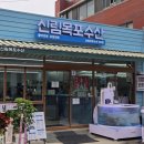 유명회수산 | [금천구/ 시흥동] 신림 또간집으로 유명한 도다리 회 맛집 ‘신림목포수산‘/ 내돈내산 후기