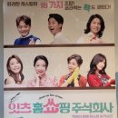 주식회사 잇츠