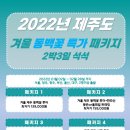 동백투어 - 해남군 중앙1로 146 | 동백투어
