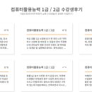 컴퓨터활용능력 2급(실기중심) 이미지