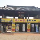 사라온 이야기 마을 이미지