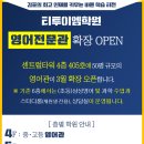 티투이엠학원