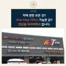 타이어 파크 이미지