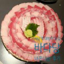 방배천로4길 8 | 사당역 연말 연초 모임하기 좋은 숙성회 대방어 맛집 바다당 내돈내산 후기!!