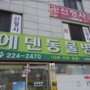 에덴동물병원 - 수원시 팔달구 정조로 685 | 에덴동물병원