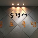 제이스크린골프클럽 이미지