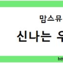 도토리뮤직 이미지