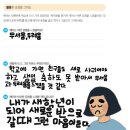 나를 찾는 시간, 사진에세이 | 지원 및 1차 선정 후기_사회정서교육 「나를 찾는 마음여행」 리더교사 양성