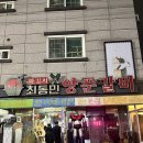 최동민양푼갈비동산점 | 군산여행 맛집 추천 -최동민 파김치 양푼갈비 내돈내산 포장 후기