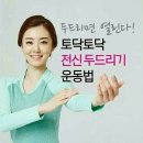 토닥토닥 이미지