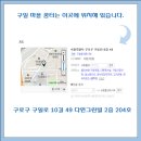 구일마을꿈터 프로그램실1 이미지