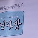청년다방모다펜타포트점 이미지