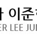 변호사이준헌법률사무소 이미지