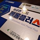 플러스건강기능