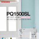 부라더미싱 준 공업용 PQ-1500SL/전화문의환영(행사 할인중) 이미지