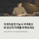 건설기계운전(지게차)자격과정 | 지게차운전기능사 합격 후기 및 시험 정보 완벽 가이드