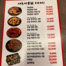 새로미통닭 - 부산진구 가야대로482번길 38 | 새로미통닭
