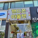 밀레니엄정보통신 | 안산 고잔동 열정 넘치는 ES통신 점장의 진심 담은 개통 이야기