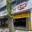 고깐 숯불 돼지갈비 이미지