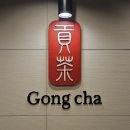 공차 부산송도점 이미지