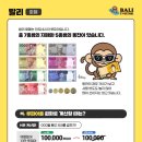 룩서치 | 동남아 여행 준비물 인도네시아 발리 여행룩 추천