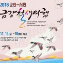 금강양만 - 익산시 | 금강양만