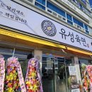 유성육면 | [유성육면] 포천 송우리순대국밥/냉면 솔직 이용후기