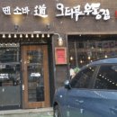 오타루소바우동 이미지