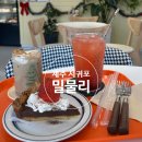 밀물리ㅣ제주 서귀포 중문카페, 디저트 맛있는 카페 추천