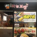 돈통마늘보쌈배곧점