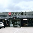 양산원산면옥북정점