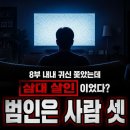 벌미천 | 동궁 결말, 8부 내내 귀신 쫓았는데 세자들 죽인 건 사람 셋