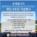 부머스 이미지