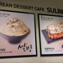 설빙 장안점 이미지