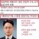 신종열 영장전담 판사 잊지않겠다. 이미지