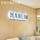 한림산후조리원 이미지