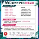 별빛나루펜션 이미지