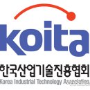 한국산업기술진흥협회회관 이미지