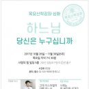 한국 CLC - 목요신학강좌 - 심화과정 안내 이미지