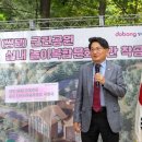 둘리근린공원 데일리한국