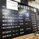 남부왕족발국밥 이미지