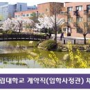 ﻿서울시립대학교 채용ㅣ서울시립대학교 청년인턴 채용 공고 및 채용 정보 + 서울시립대학교 연봉(~5/22) 이미지